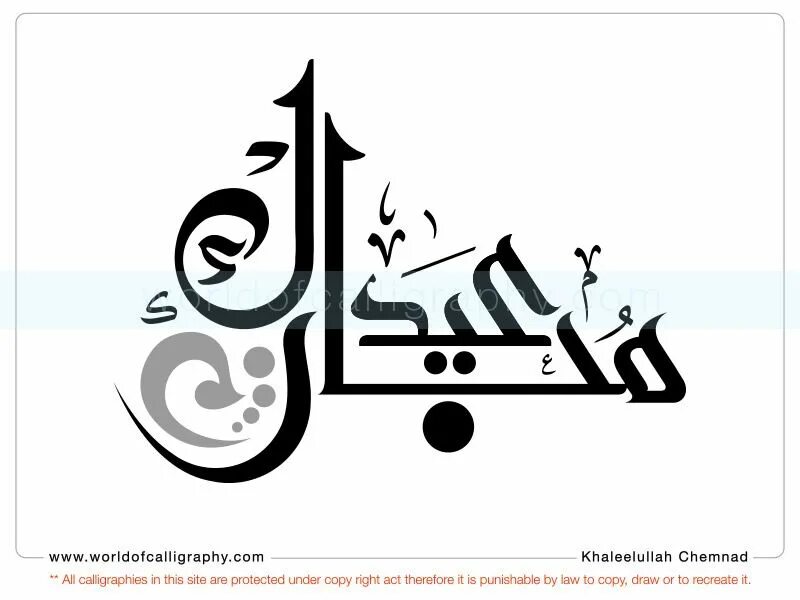 Ид аль фитр мубарак. Eid mubarak перевод. Eid mubarak на арабском. Mubarak перевод на русский с арабского. Eid mubarak.
