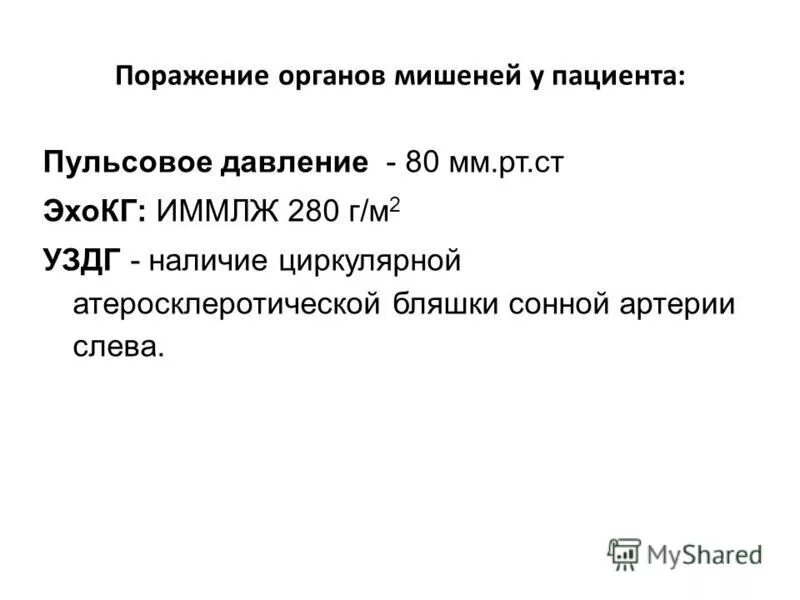 Пульсовое давление 80. Пульсовое давление в мм рт ст. Пульсовое давление 80. Пульсовпульсовое давление. Пульсовое артериальное давление норма.