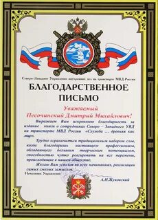 Благодарность фотографу