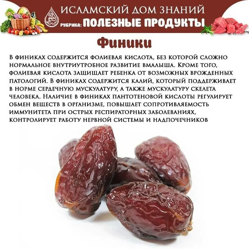 Финики при диабете можно или нет. Финики полезные. витамины содержащиеся в финиках. чем полезны финики. винники полезные свойства.