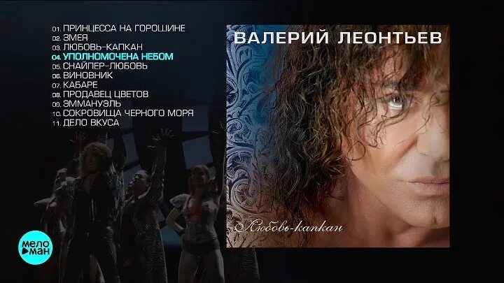 Через капкан один ушел карман другой. Через капкан один ушел карман другой