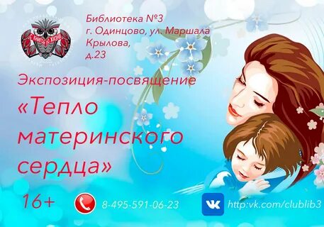 Теплом 3