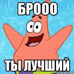 Ты хорошо сосешь