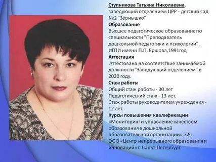 Заведующий номер