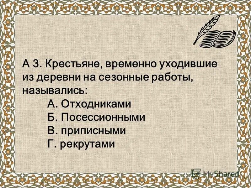 крестьянин пашет. кившенко жнитво. а. крестьянин занимается земледелием 16 век. жан франсуа милле (1814–1875) анжелюс.
