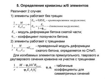 Модуль упругости модуль деформации
