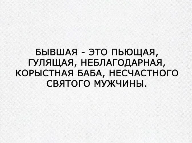 Неблагодарная работа. Неблагодарные люди цитаты. Статусы про неблагодарных людей. Сволочь неблагодарная. Картинки про неблагодарных.