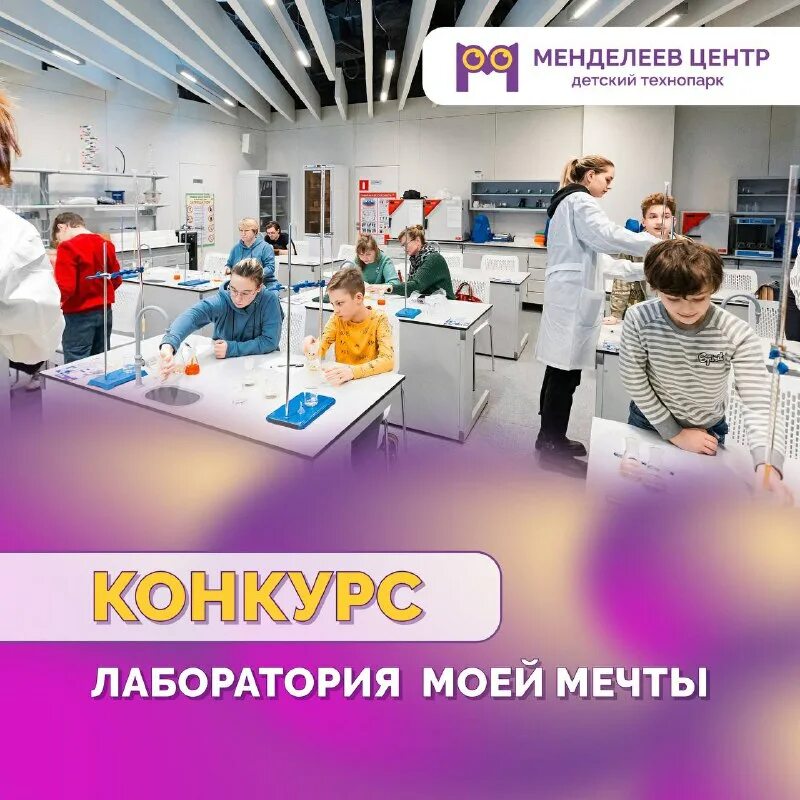 технопарк менделеев