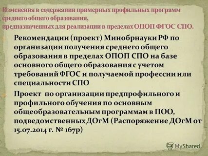 Организации общего среднего образования это