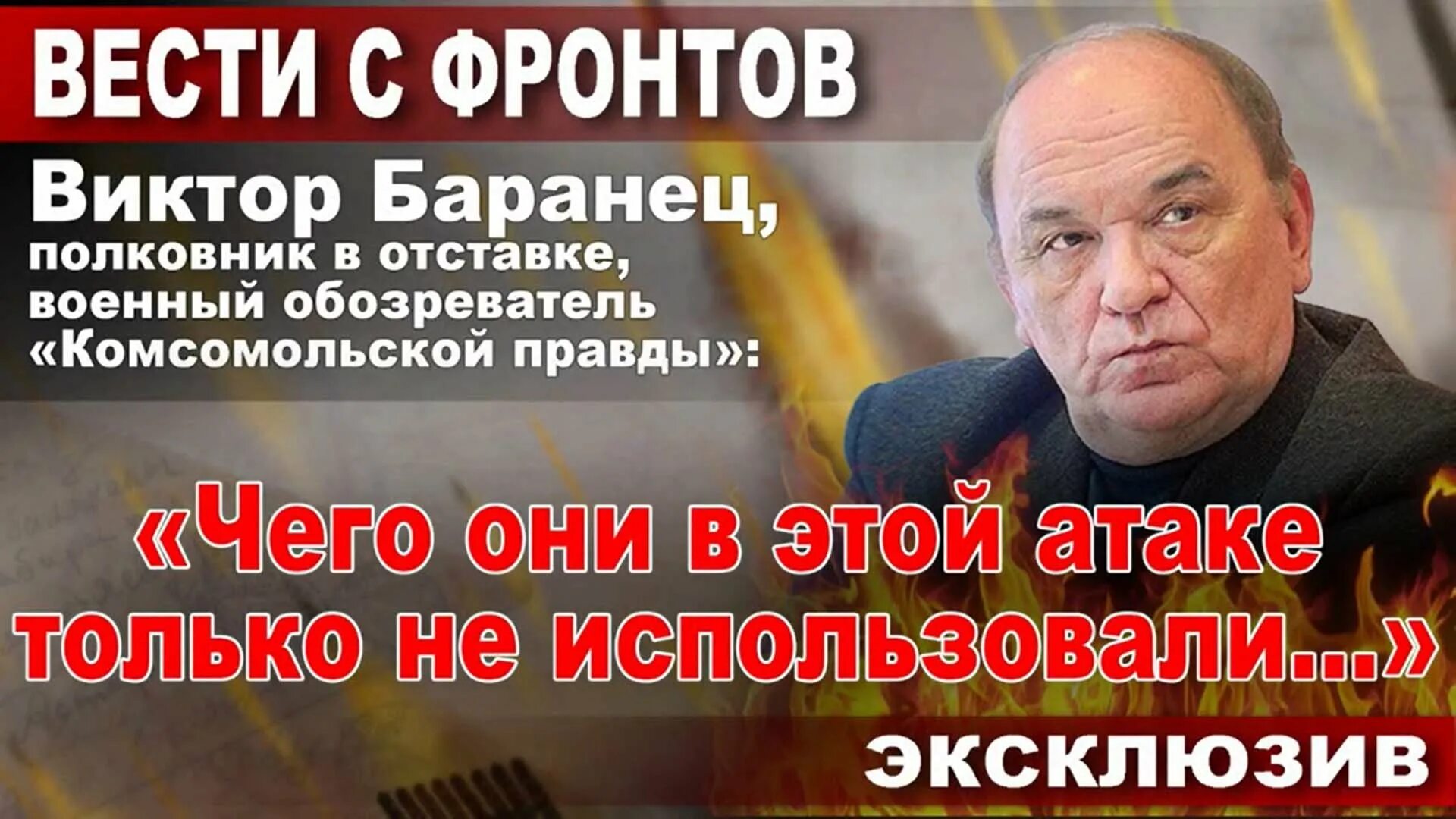 Военное ревю полковника баранца 19.01 2025