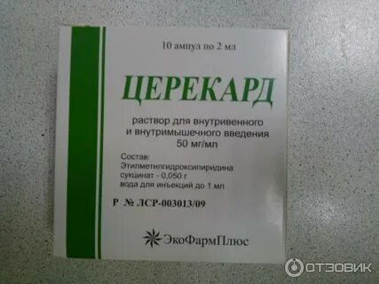 Церекард инструкция