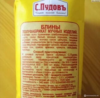 Пудов рецепты
