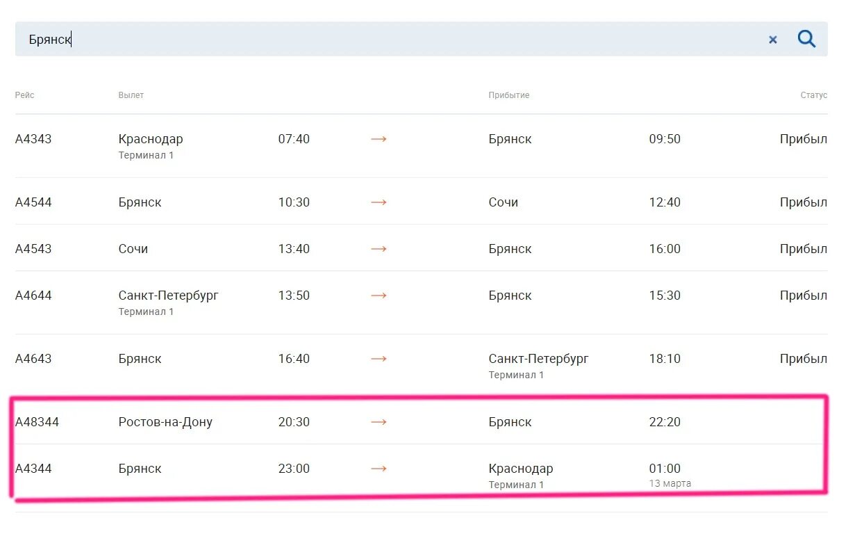 Ростов на дону брянск билеты. Рейсы Брянского аэропорта. Брянск самолет расписание. Расписание Брянского аэропорта. Самолет Брянск.