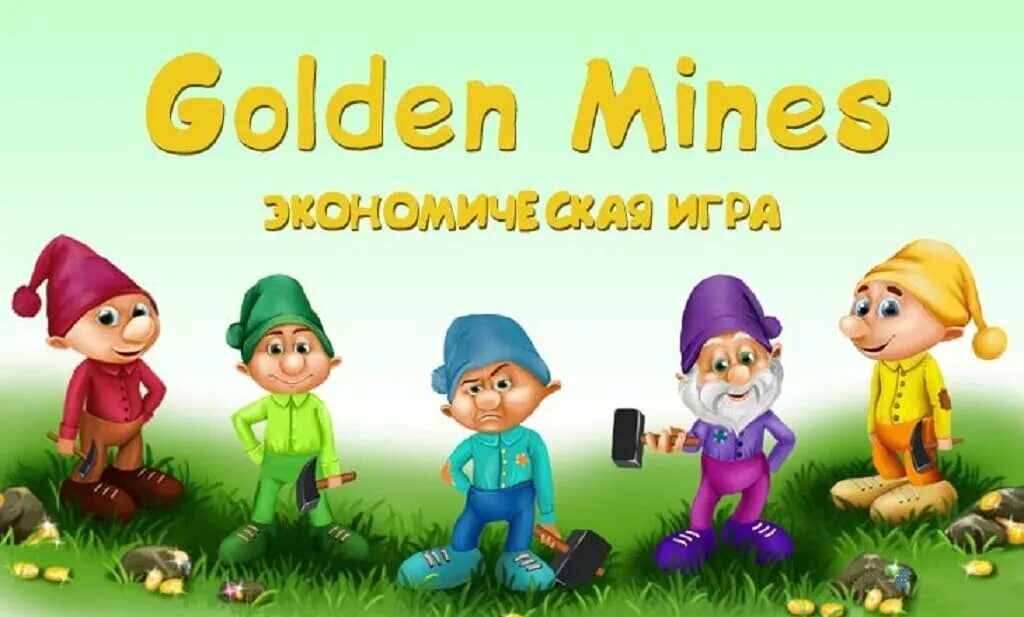 Голд Минес Гномы. Golden mines игра. Игра Golden mines вывод. Гномы заработок.