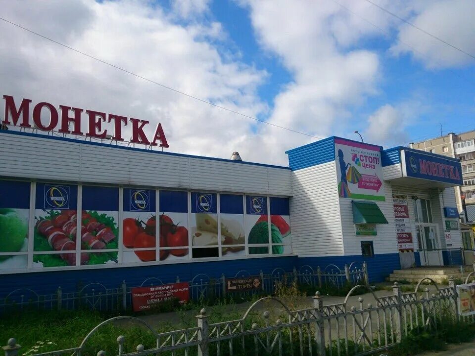 Универсамы в Каменск-Уральском, отзывы и рейтинги посетителей, фотографии, конта