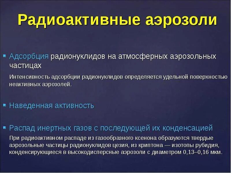 Альфа излучение бжд. Уровни радиации на границах зон. Границы зон радиоактивного заражения пересматриваются. Наведенную активность в материалах создает. Наведенную активность в материалах создает.