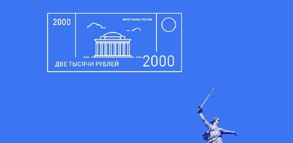 2000 Рублей вектор. 200 Рублей вектор. 2000 Рублей иконка. 2000 Распечатать. Купюра 2000 анимация