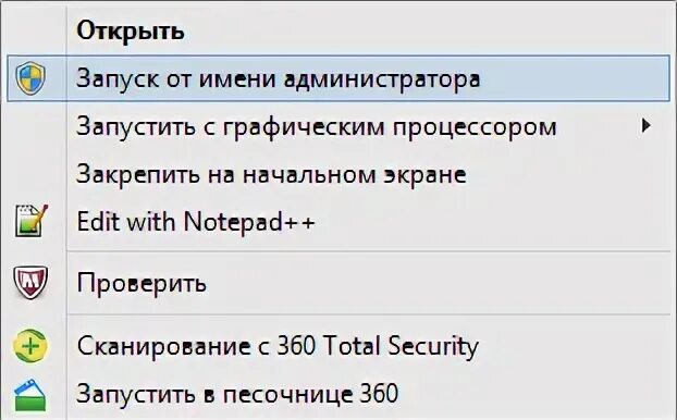 На каком устройстве ты можешь открыть. Открыть от имени администратора. свойства запуск от имени администратора. запуск от имени администратора принтера. открыть файл с правами администратора.