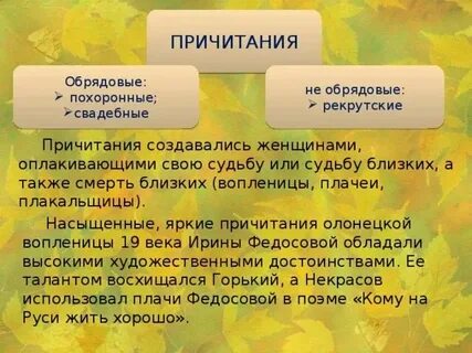 Песни плачи фольклор