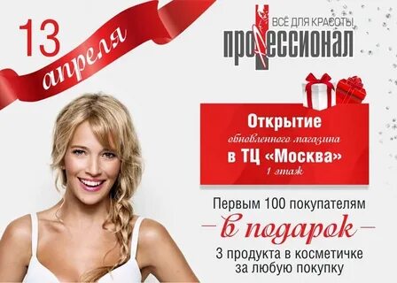 Открытие магазинов пермь