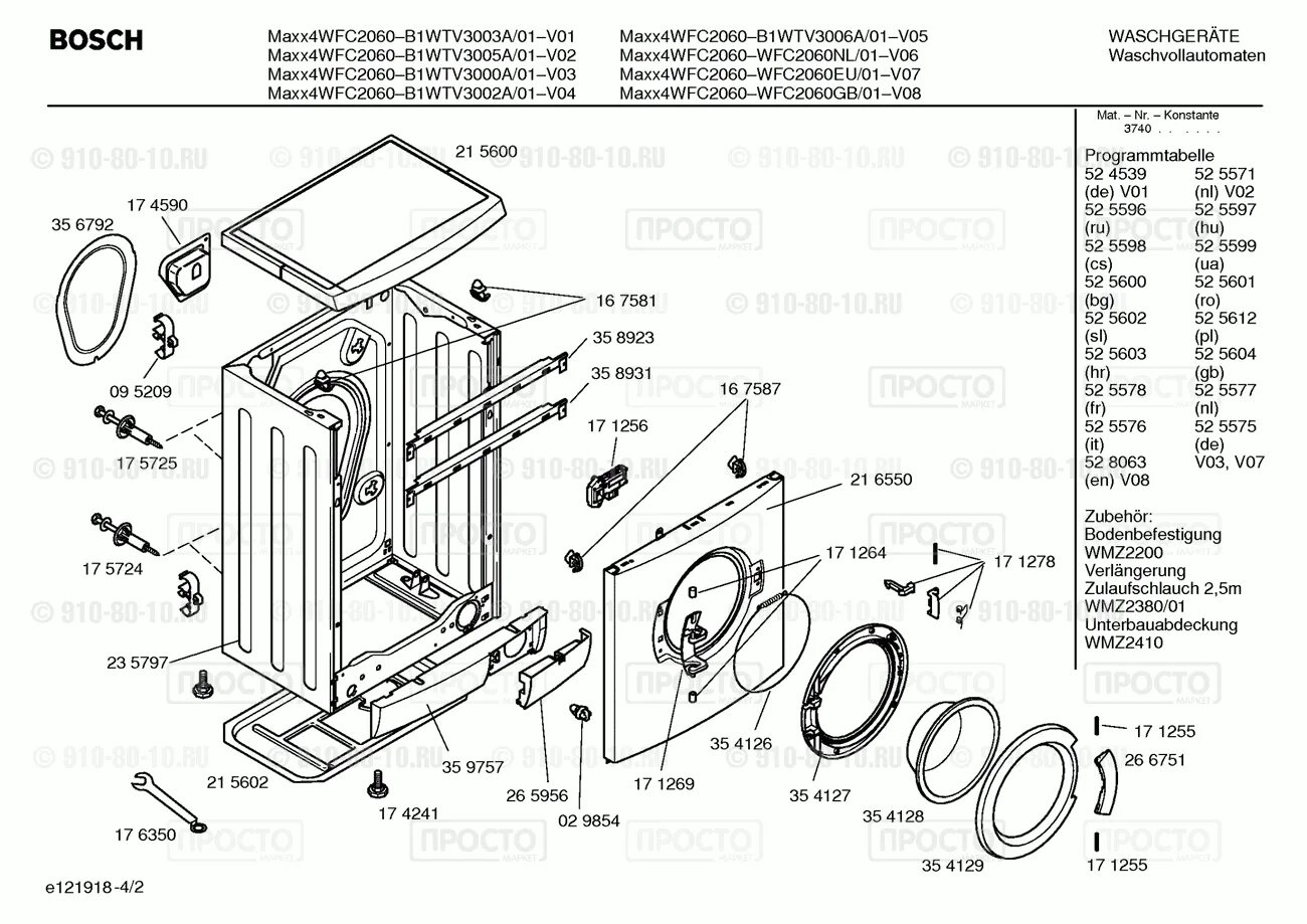 Ошибка bosch maxx. Конструкция стиральной машины бош maxx 5. стиральная машина bosch maxx 5 схема запчастей. схема деталей стиральной машины бош макс 5. схема стиральной машины бош махх 5.