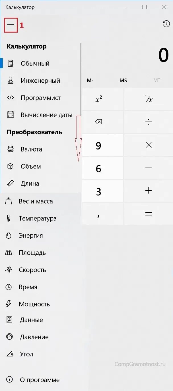 Не работает калькулятор в windows 10. Режимы калькулятора. режимы калькулятора windows. калькулятор windows 10. стандартный режим калькулятора.