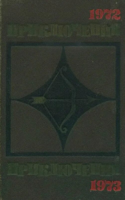 Книга тридцать три пирога. Нежданно негаданно обложка книги. Ульмас умарбеков память. Мураками книга пинбол. Тридцать три пирога булатов.