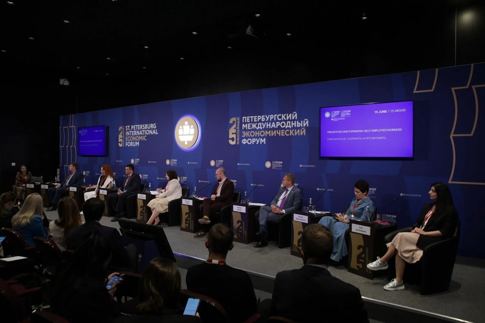 Андрей пмэф 2022. Питерский экономический форум. Программа экономического форума. Farewell party пмэф. Программа экономического форума.