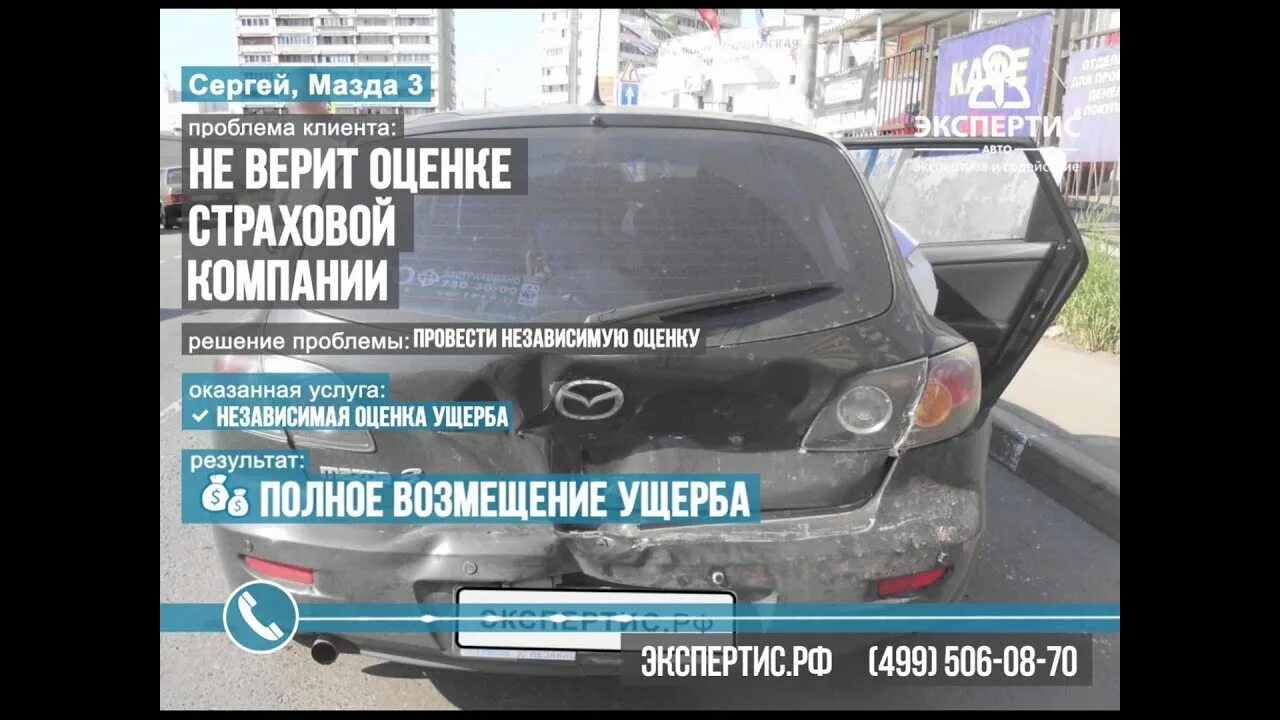 Независимый эксперт оценка ущерба после дтп. Независимая экспертиза автомобиля после дтп пример. независимая экспертиза махачкала. анекдоты независимая экспертиза авто.