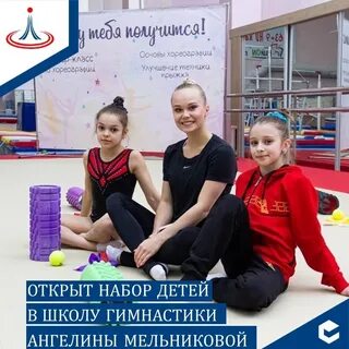 Олимпийская школа гимнастики