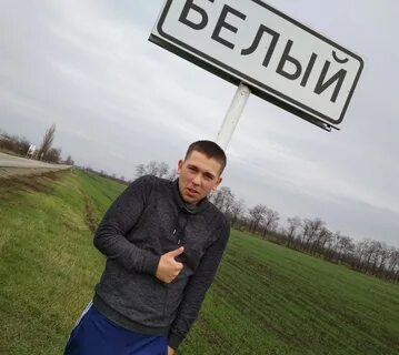 Серега белей