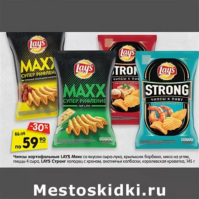 Lays strong охотничьи колбаски. Чипсы Лейс охотничьи колбаски. Чипсы Лейс Стронг охотничьи колбаски. Лейс Макс охотничьи колбаски.