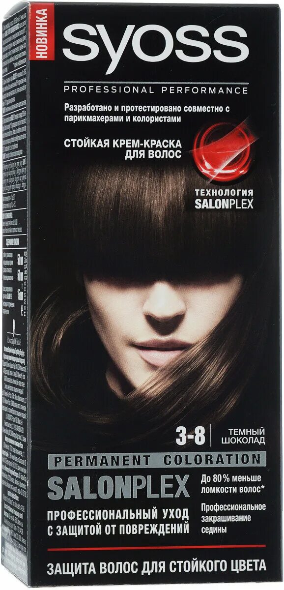 1 каштановый. Syoss темно-каштановый. Syoss краска темный каштан 3-1. Syoss для темных волос. Syoss для темных волос.