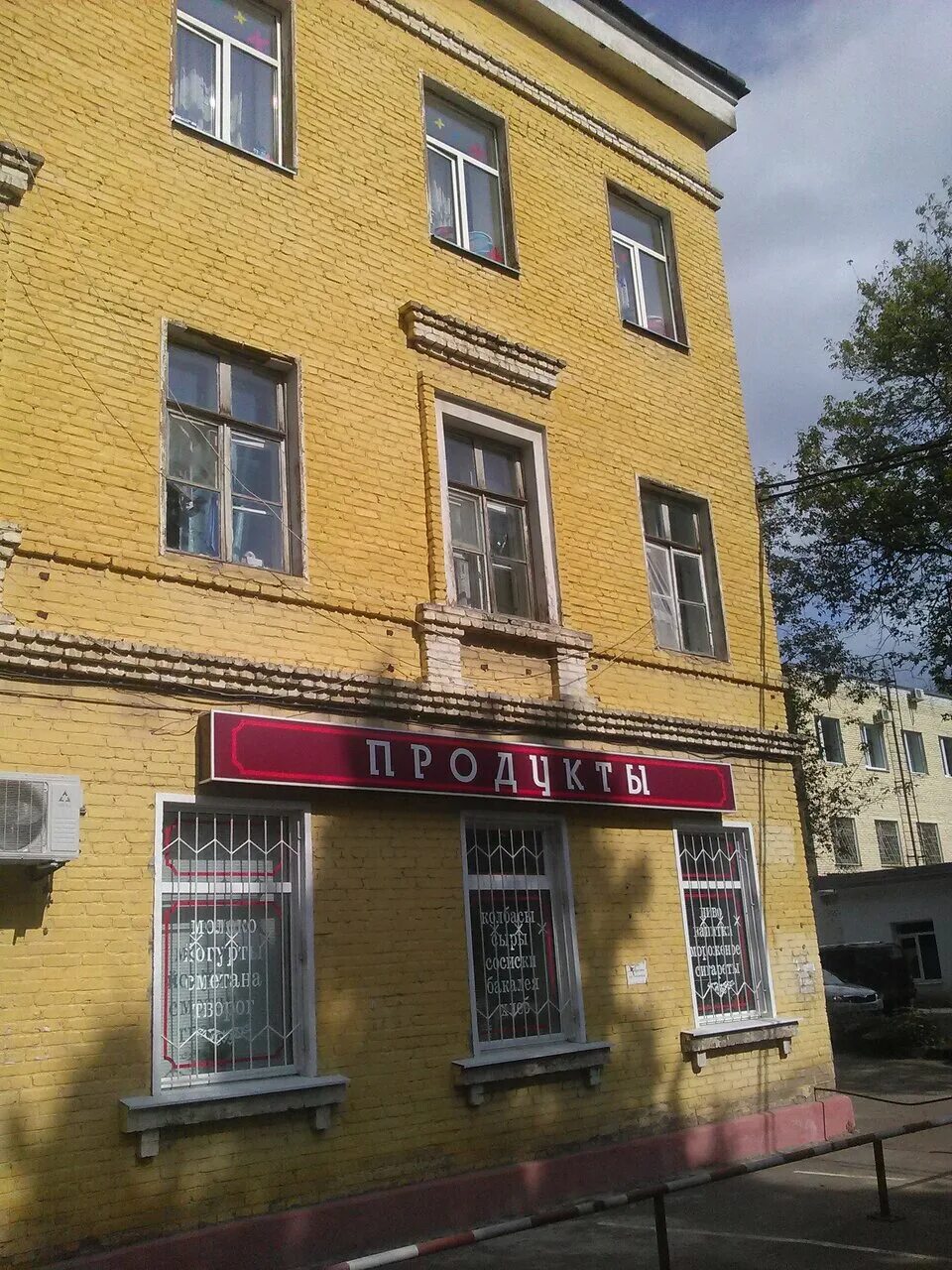 дом продукт подольск