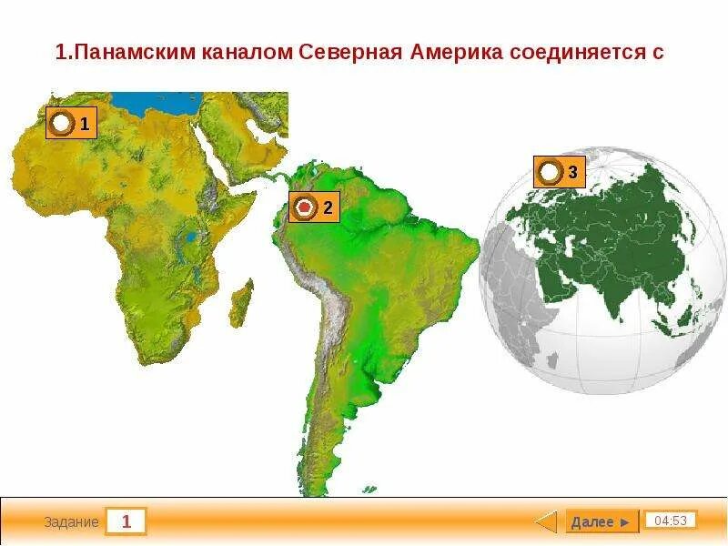 Карта америки тест. Панамский канал Северная Америка. Самый влажный материк. Южная Америка Панамский канал. Северная Америка соединяется.