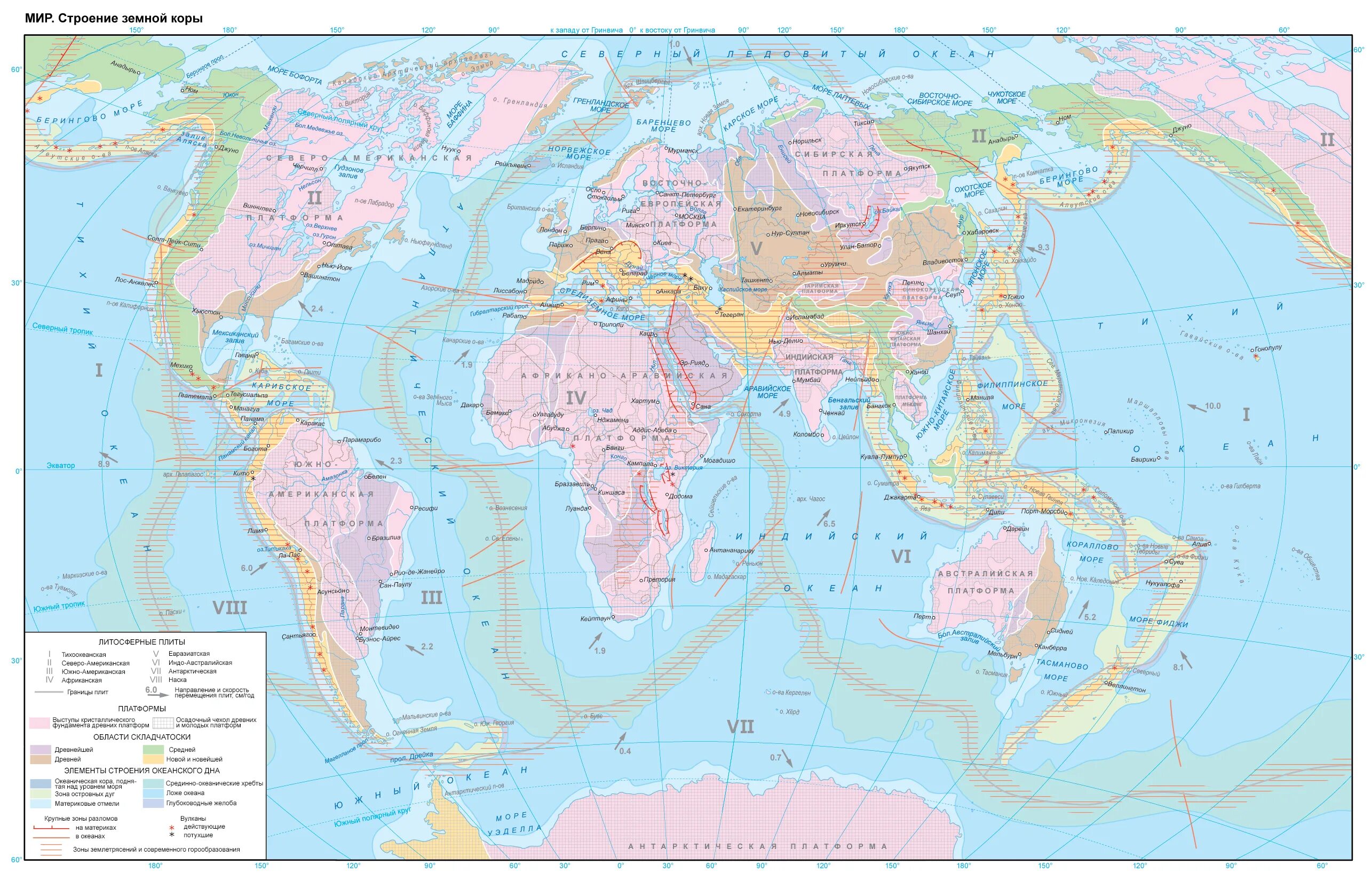 Карта строения земной коры 7.