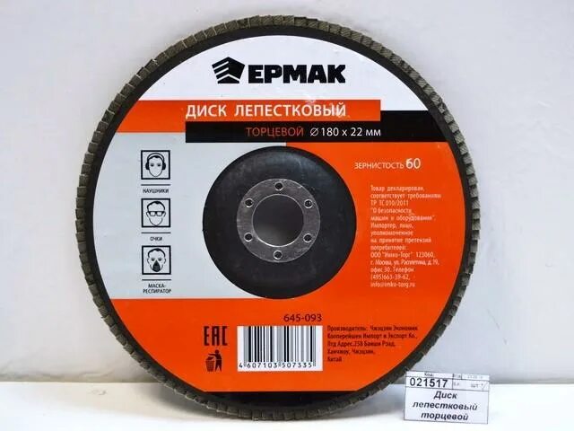 Ермак dvd. W204 диски r18. Мерседес 204 купе. Черные диски на мерседес w204. Номерки.