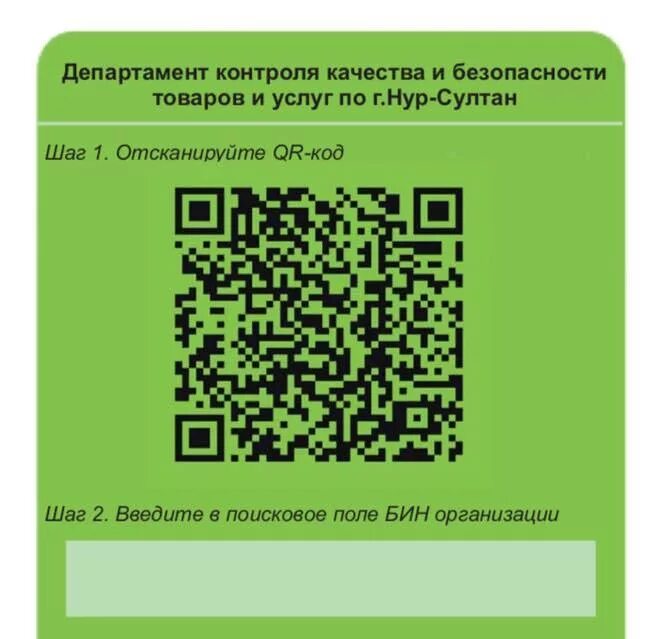 QR код. QR код заведения. QR код для общепита. QR-код в общественном питании.