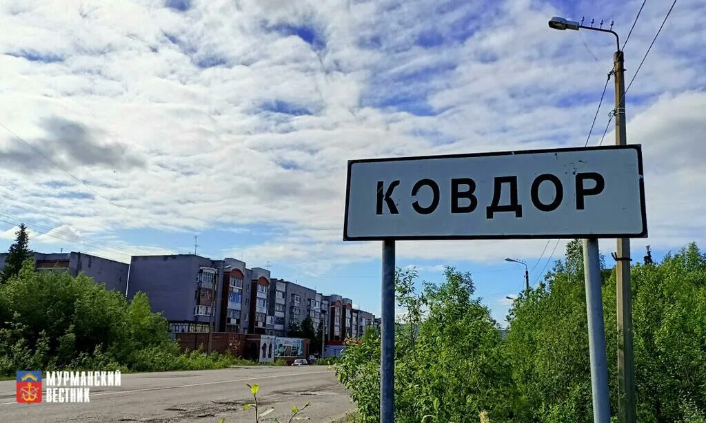 Ковдор. Ковдор город. Г.Ковдор Мурманская обл. Ковдор фото города. Ковдор мурманская обл