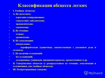 Лечение гнойных абсцессов
