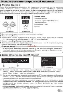 Стиральная машинка lg инструкция по эксплуатации