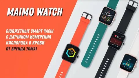 Maimo watch xiaomi