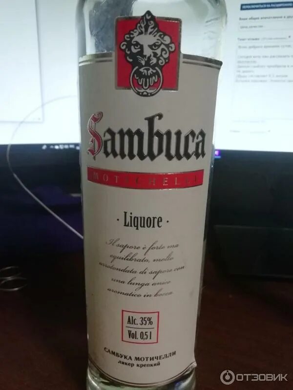 Sambuca ликер состав. Самбука монтичелли. Ликер крепкий самбука монтичелли. Ликер крепкий самбука монтичелли. Самбука красное белое.