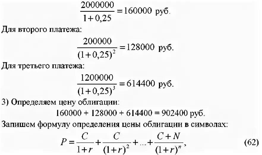 Расчет чистого дисконтированного дохода от продажи продукции. Остаток на конец отчетного периода определяют по формуле. Процентный доход за первый год ссуды. Формула чистой текущей стоимости. 110 0.5