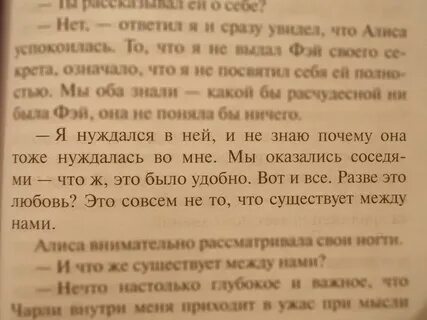 Отрывки из книг о любви
