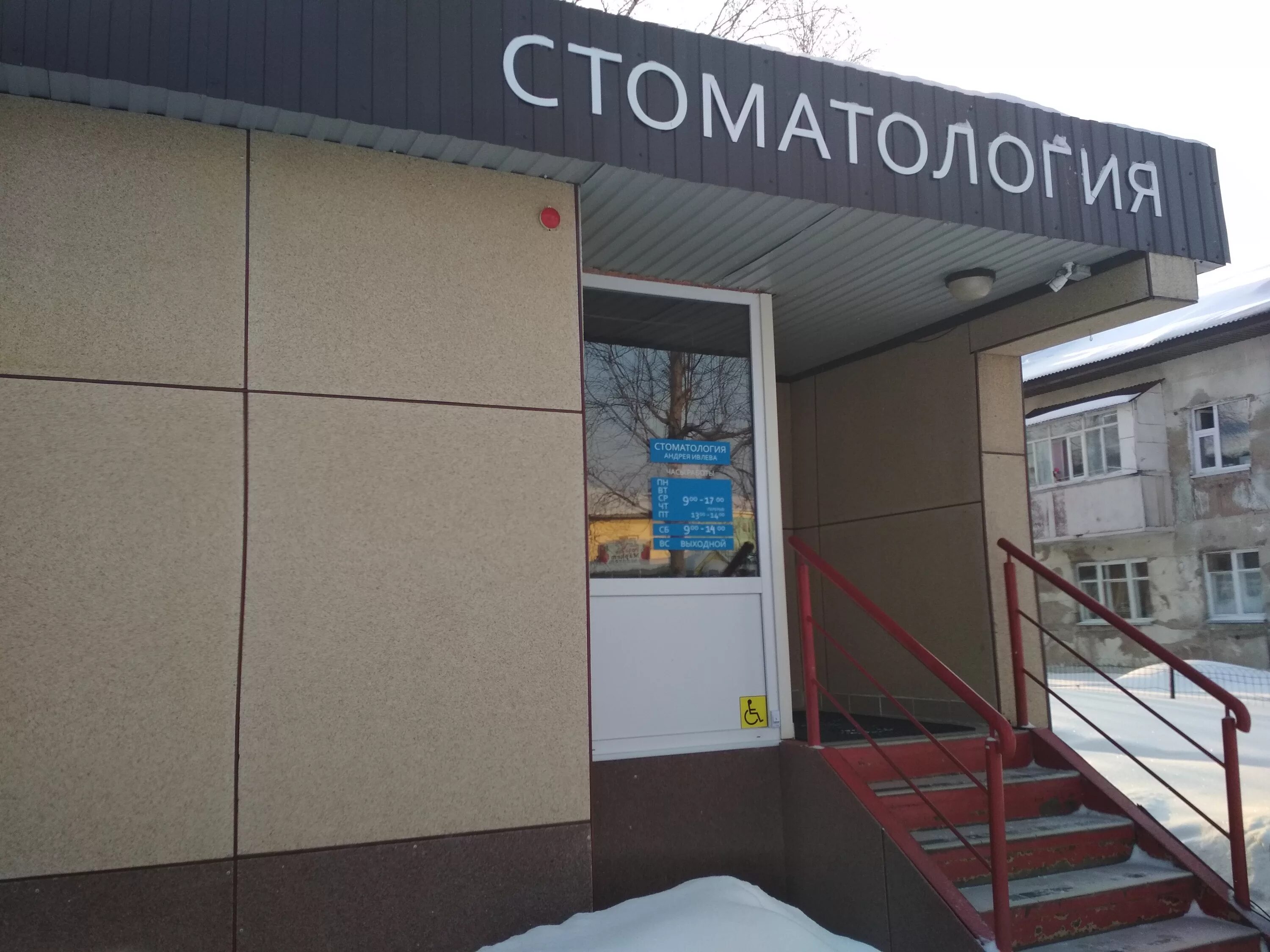 гбуз рб бцркб стоматологическая поликлиника, белорецк. областная стоматология на 50 лет октября тюмень сайт. 50 лет октября стоматологическая. областная стоматологическая поликлиника тюмень улица 50 лет октября. 50 лет октября 70 стоматология тюмень.