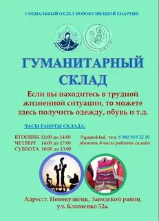 Гуманитарный склад тобольск
