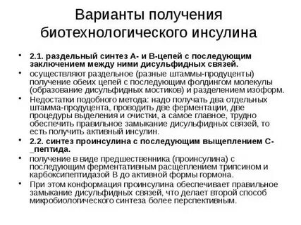 Получение оба