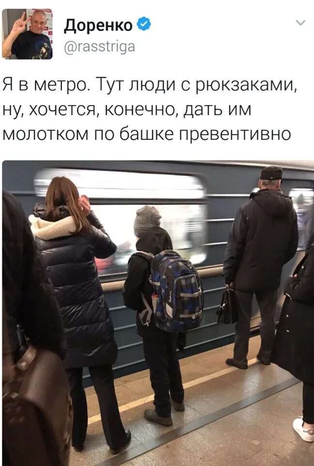 Метрополитен спб инспектор транспортной безопасности. Служба безопасности метро СПБ. Служба безопасности метрополитена. Доренко мемы. Доренко цитаты.