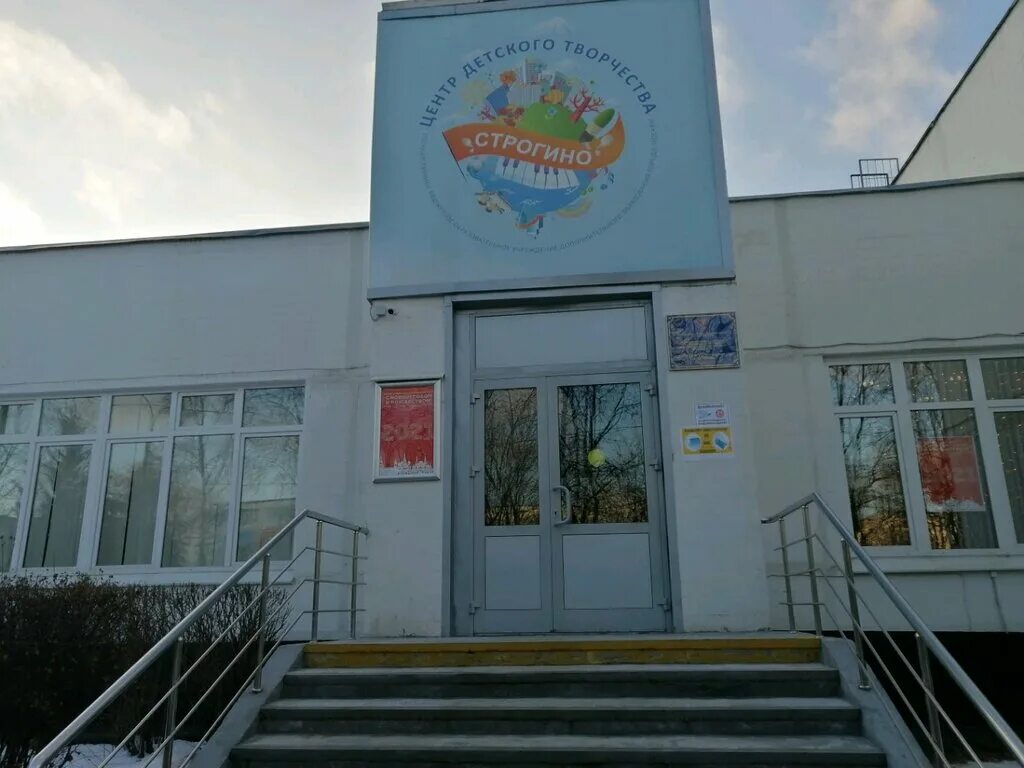 Цдт строгино. Москва строгинский бульвар 7к3. Цдт строгино. Спортплощадки для овз. Кдц строгино концерт.